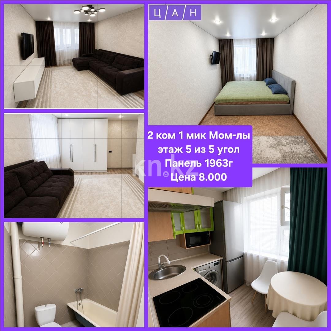 Продажа 2-комнатной квартиры, 45 м² в Темиртау - фото 4