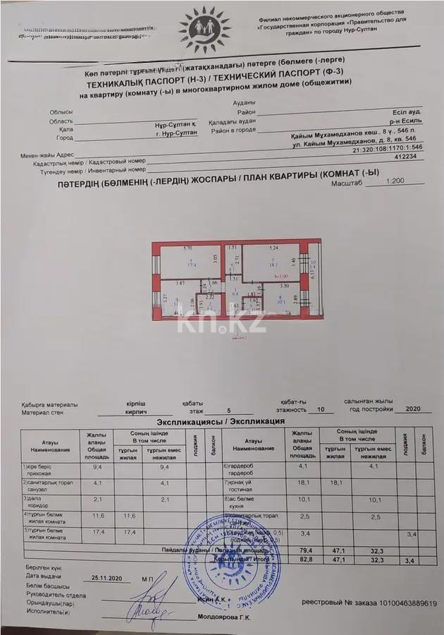 Продажа 3-комнатной квартиры, 84 м², ул. Мухамедханова, дом  8 в Астане - фото 6