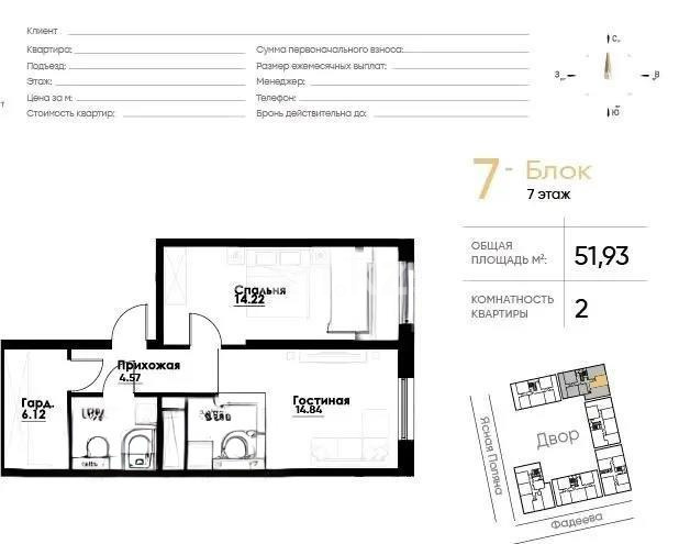 Продажа 2-комнатной квартиры, 52 м² в Алматы