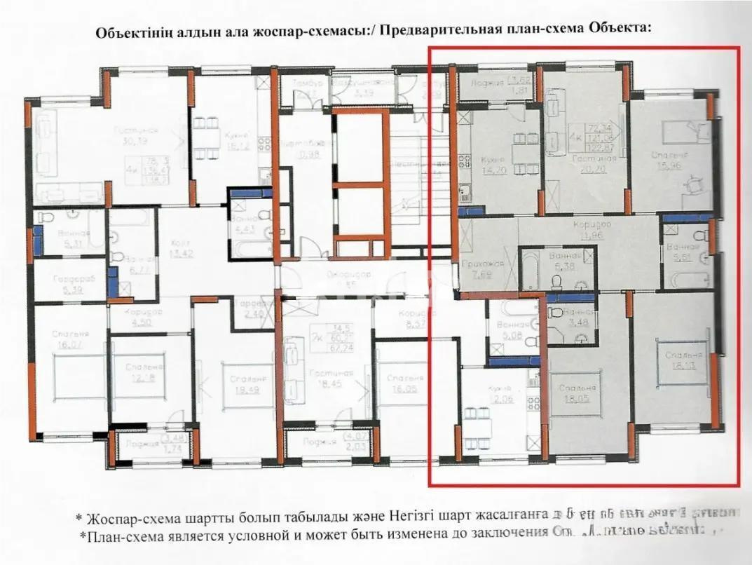 Продажа 4-комнатной квартиры, 122.87 м², ул. Е-908, дом  24 в Астане
