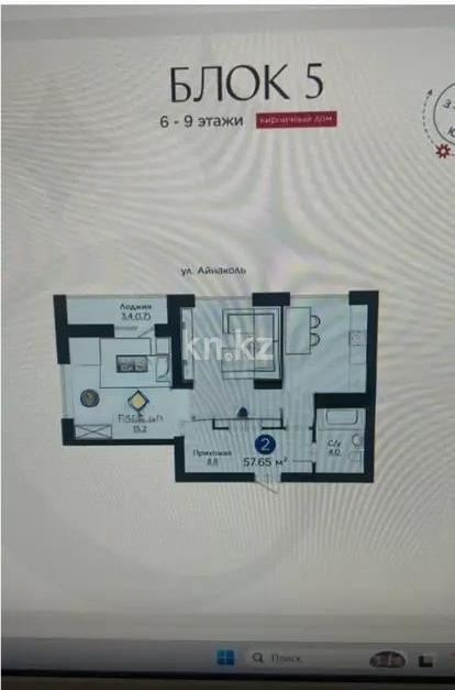 Продажа 2-комнатной квартиры, 58 м², ул. Айнакол, дом  64 в Астане