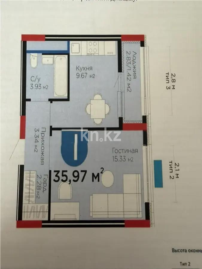 Продажа 1-комнатной квартиры, 35.97 м² в Астане