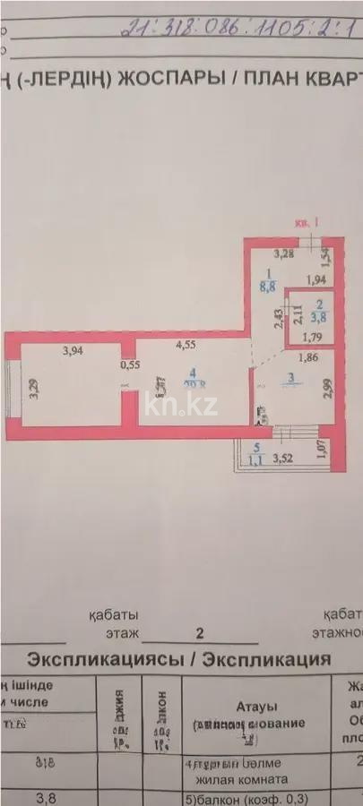 Продажа 1-комнатной квартиры, 52.6 м² в Астане - фото 3