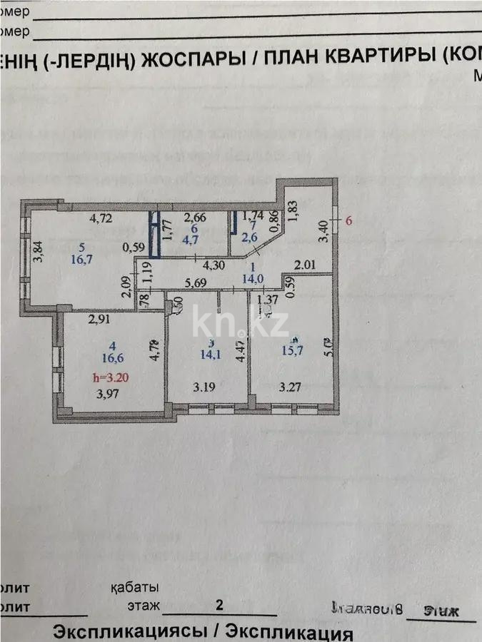 Продажа 3-комнатной квартиры, 85 м² в Астане - фото 5