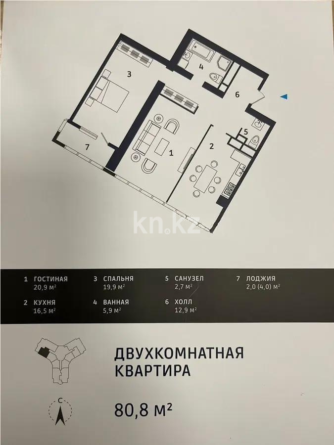 Продажа 2-комнатной квартиры, 81 м², пр. Аль-Фараби, дом  11 в Алматы