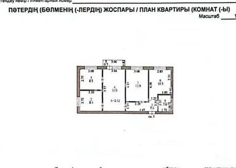 Продажа 4-комнатной квартиры, 67 м² в Астане - фото 6
