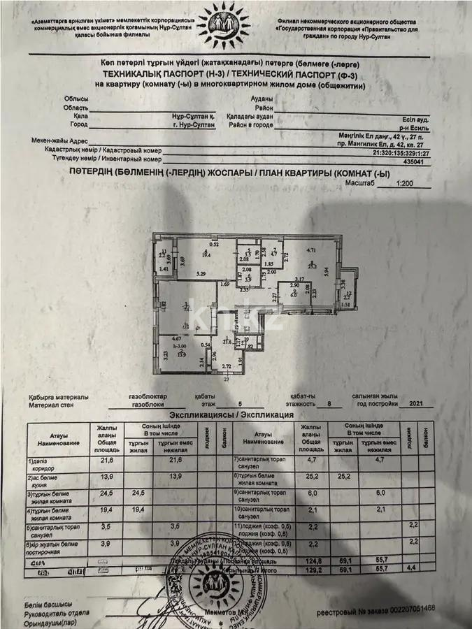 Продажа 3-комнатной квартиры, 129.2 м², пр. Мангилик Ел, дом  42 в Астане - фото 6