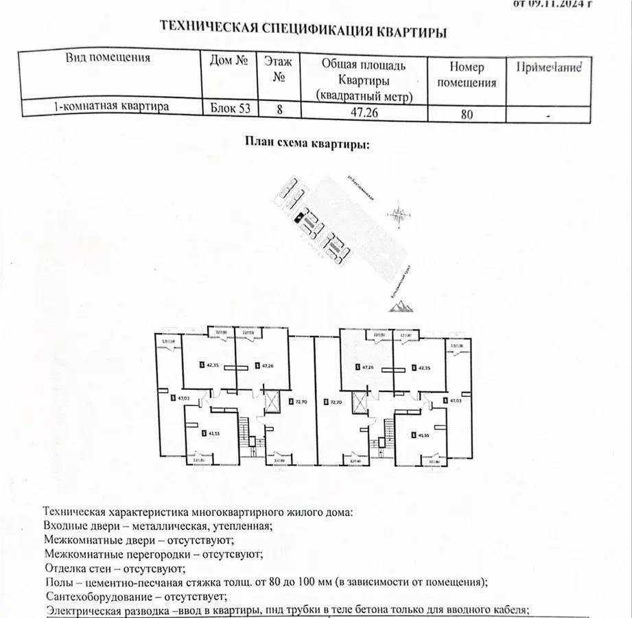 Продажа 1-комнатной квартиры, 48.1 м² в Алматы - фото 4