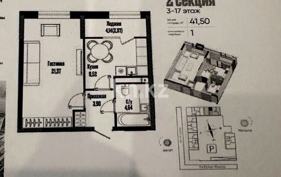 Продажа 1-комнатной квартиры, 42 м² в Астане - фото 15