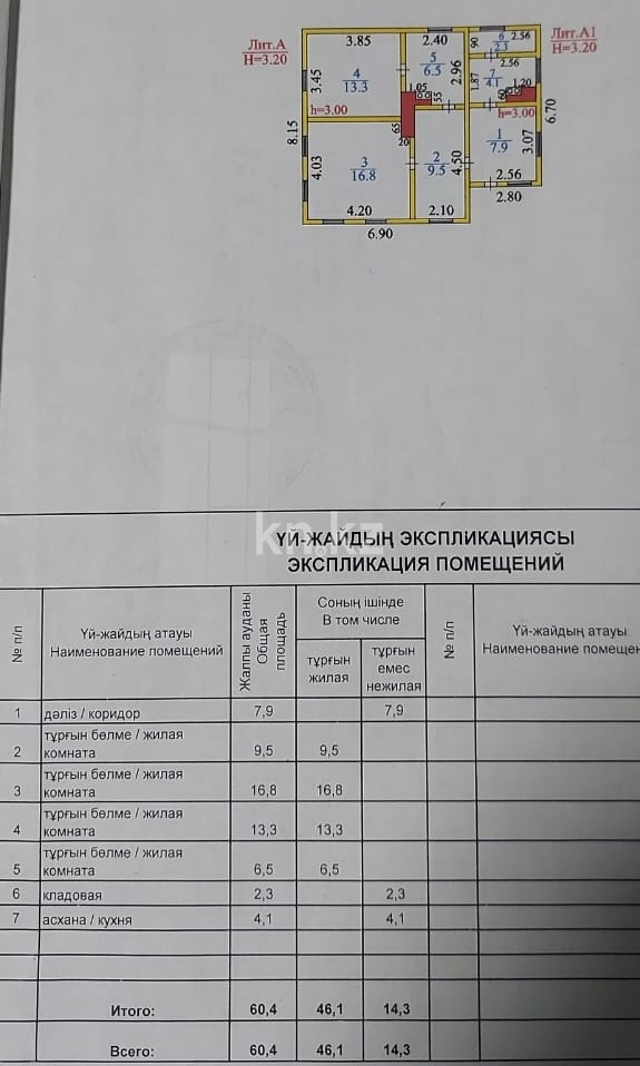 Продажа 4-комнатного дома, 60.4 м², ул. Рабочая в Караганде - фото 10