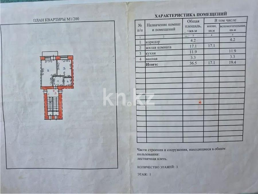 Продажа 1-комнатной квартиры, 36 м², ул. Открытая, дом  34 в Караганде - фото 4
