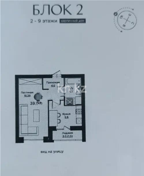 Продажа 1-комнатной квартиры, 39.08 м² в Астане