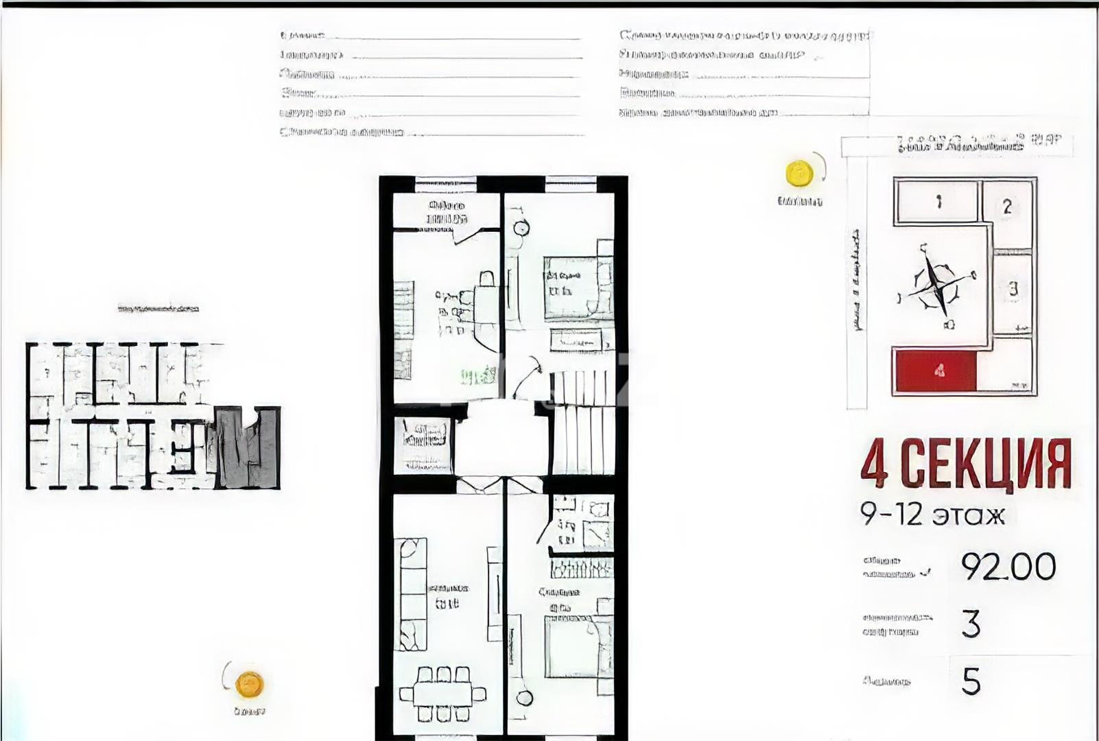 Продажа 3-комнатной квартиры, 92 м² в Астане - фото 6