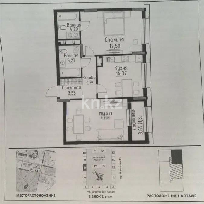 Продажа 2-комнатной квартиры, 73.33 м² в Астане