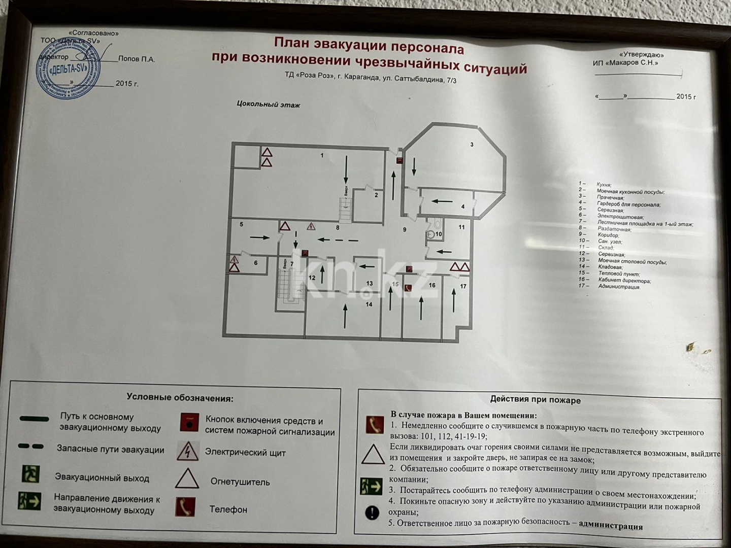 Продажа , 737 м², ул. Сатыбалдина в Караганде - фото 10