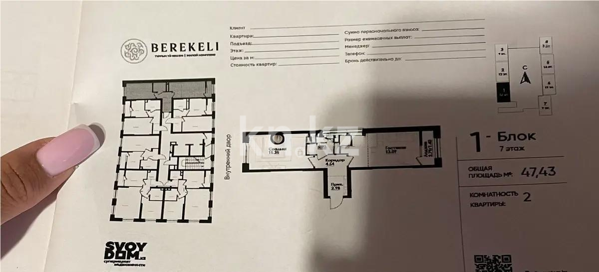 Продажа 2-комнатной квартиры, 47.4 м², ул. Толе би, дом  290/1 в Алматы