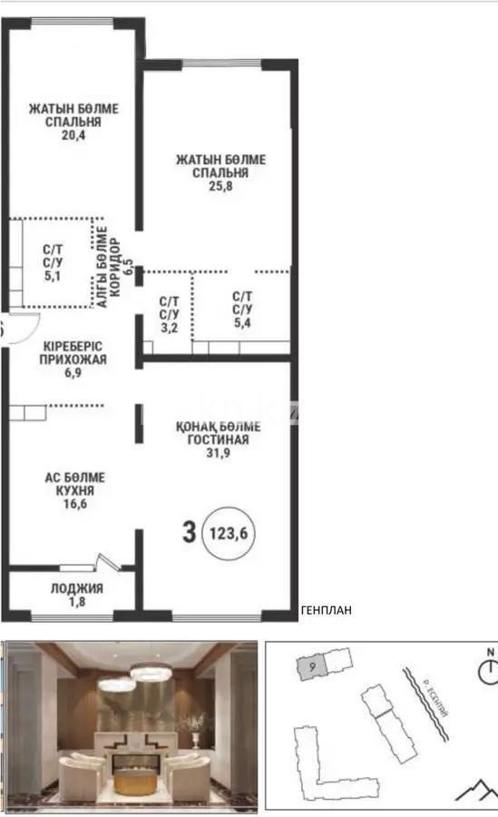 Продажа 3-комнатной квартиры, 124 м², пр. Аль-Фараби, дом  69а в Алматы - фото 2