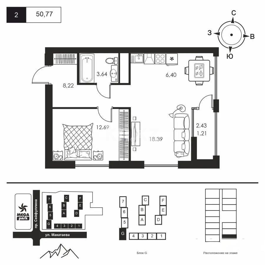 Продажа 2-комнатной квартиры, 50.77 м², пр. Сейфуллина, дом  416 в Алматы