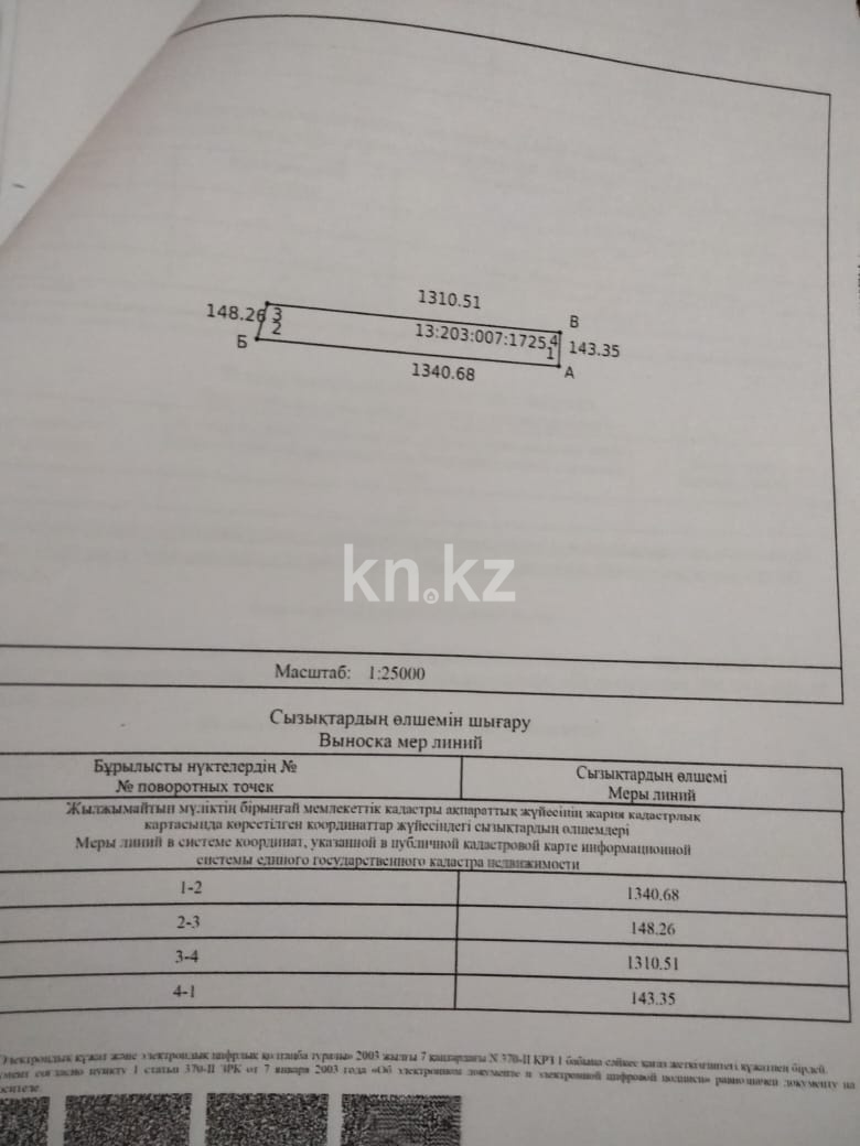 Продажа участка, 19 га в Актау