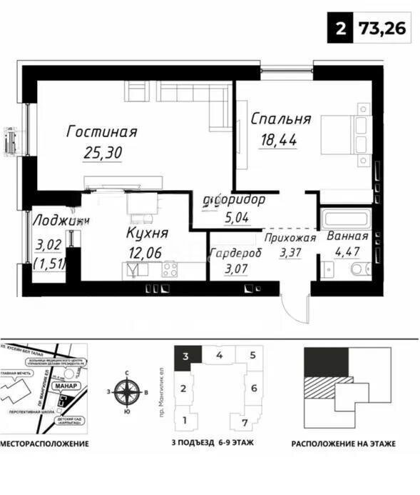 Продажа 2-комнатной квартиры, 73.26 м² в Астане