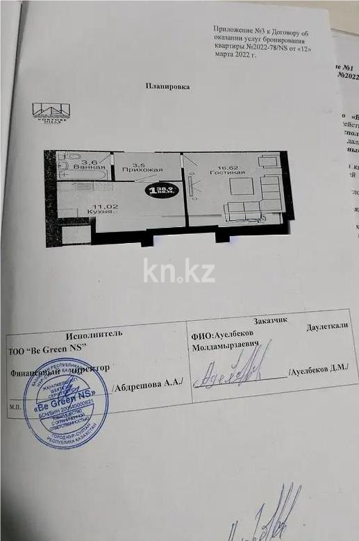 Продажа 1-комнатной квартиры, 38.9 м², ул. Е-1, дом  2а в Астане - фото 2