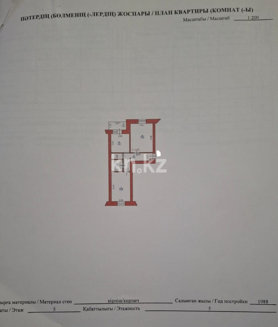 Продажа 2-комнатной квартиры, 50.6 м² в Уральске - фото 11