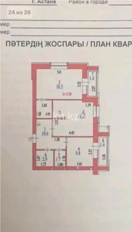 Продажа 2-комнатной квартиры, 62 м² в Астане - фото 6