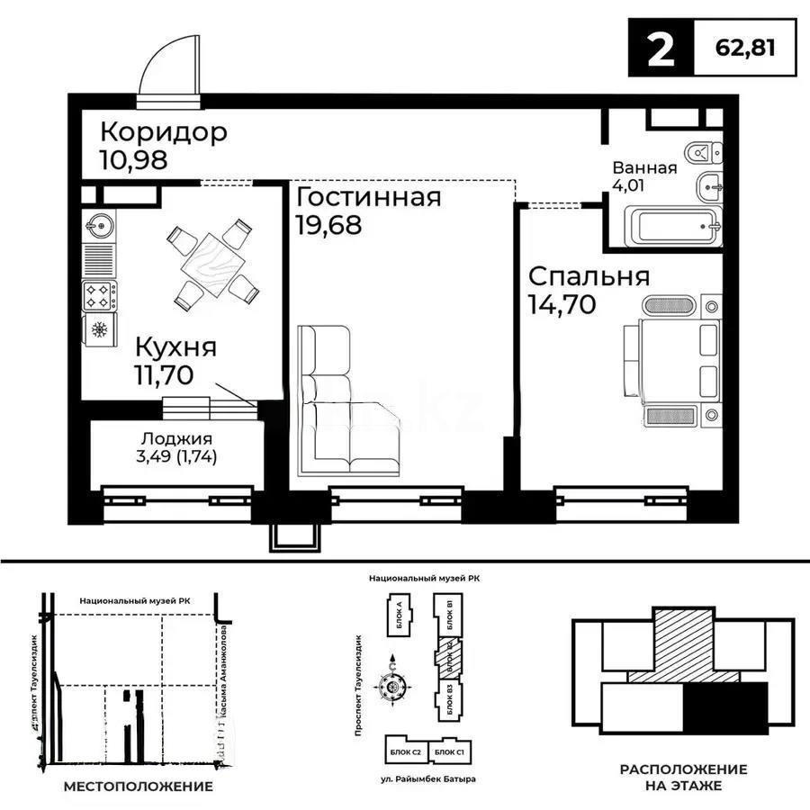 Продажа 2-комнатной квартиры, 62.2 м² в Астане