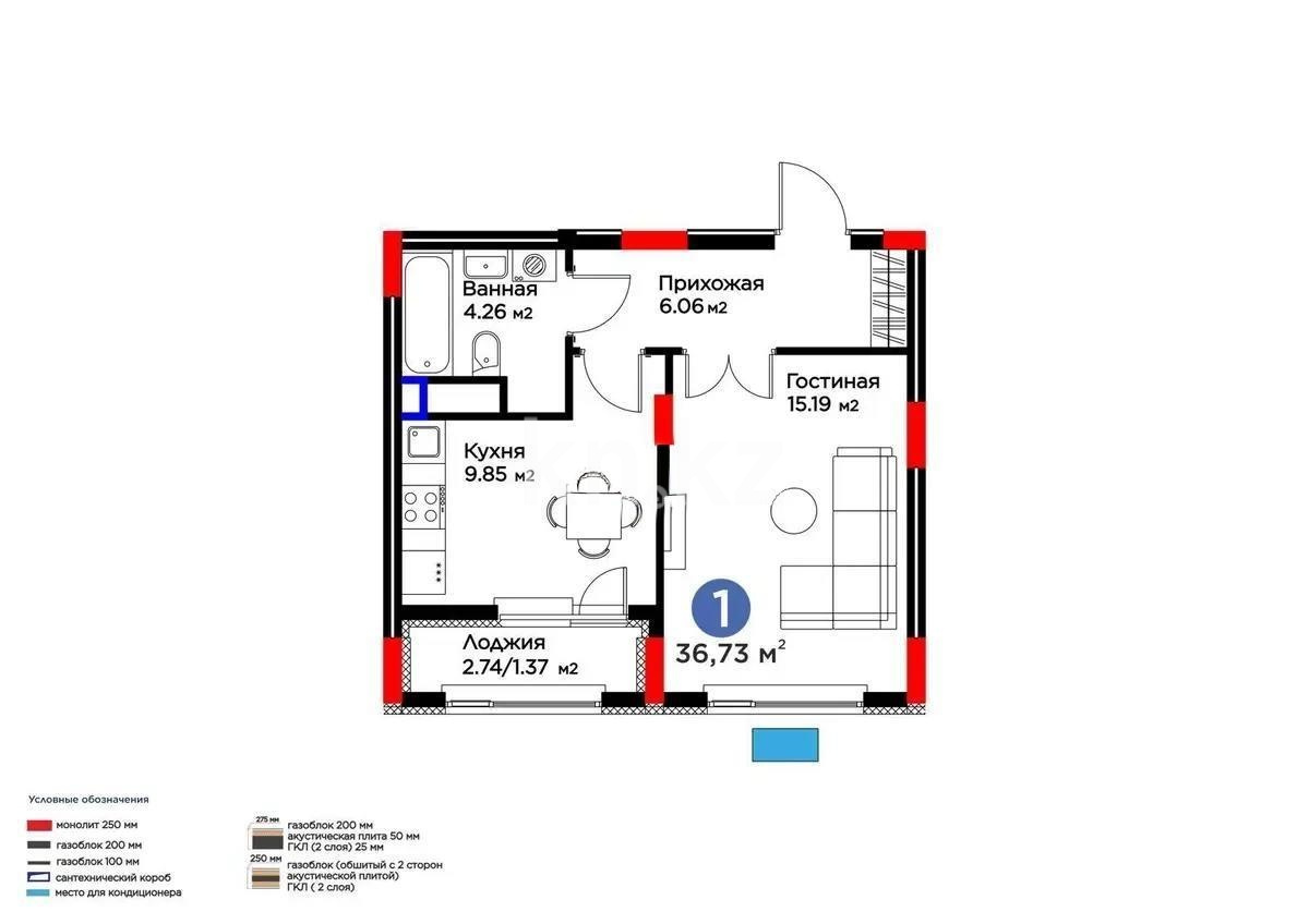 Продажа 1-комнатной квартиры, 36.73 м² в Астане