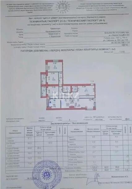 Продажа 3-комнатной квартиры, 126 м² в Караганде - фото 6