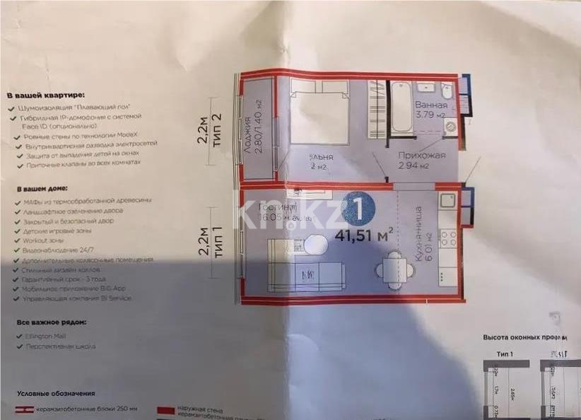 Продажа 1-комнатной квартиры, 41.51 м², пр. Улы Дала, дом  14 в Астане