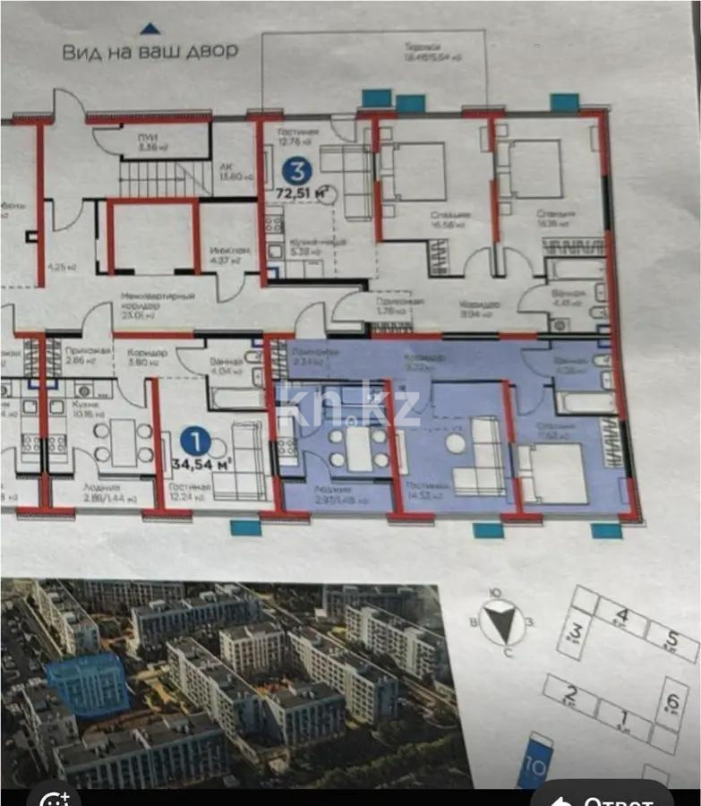 Продажа 2-комнатной квартиры, 54.1 м² в Алматы