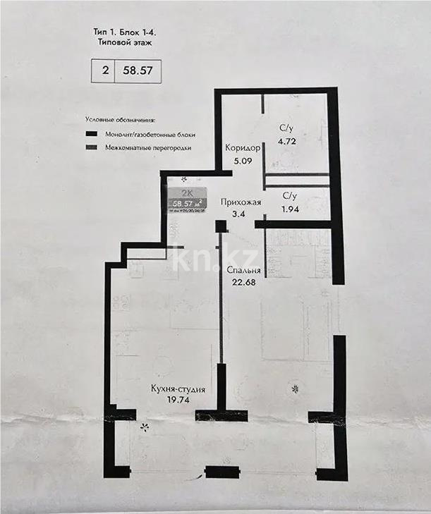 Продажа 1-комнатной квартиры, 58.57 м² в Алматы