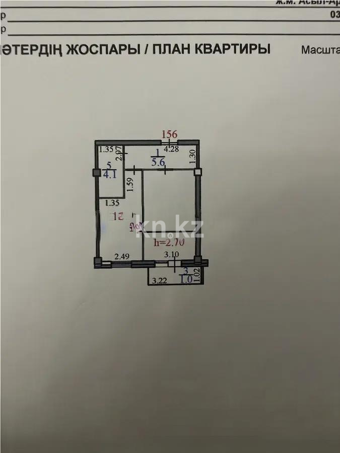 Продажа 1-комнатной квартиры, 39 м² в Алматы - фото 5