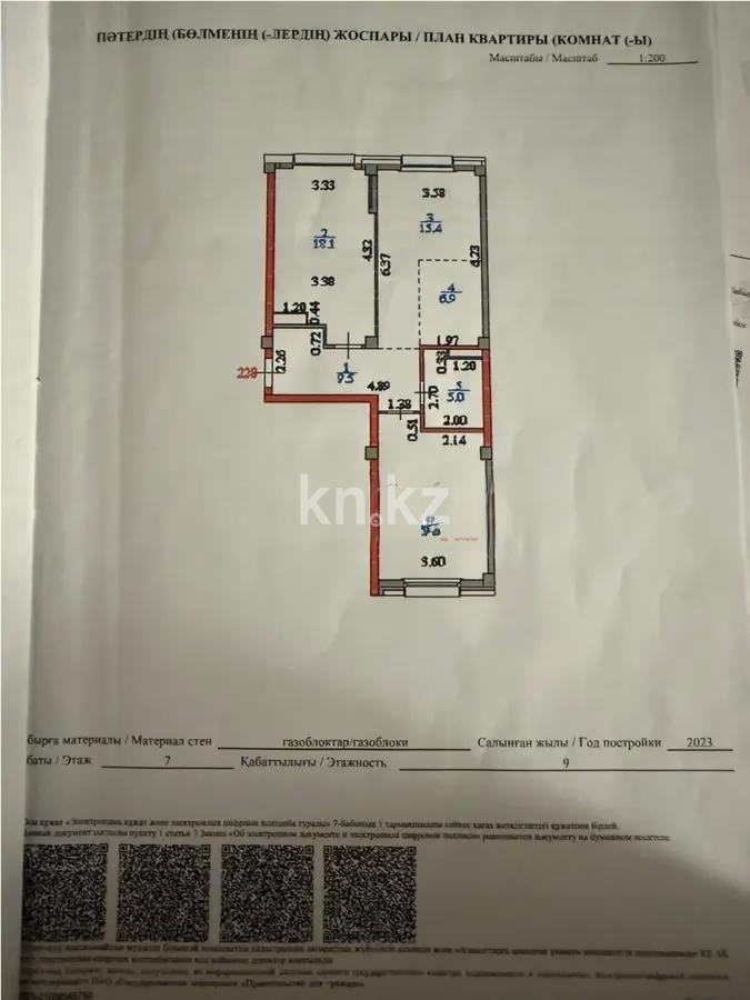 Продажа 3-комнатной квартиры, 73 м² в Астане - фото 8