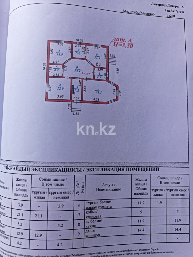 Продажа 3-комнатного дома, 100 м² в Алматы - фото 6