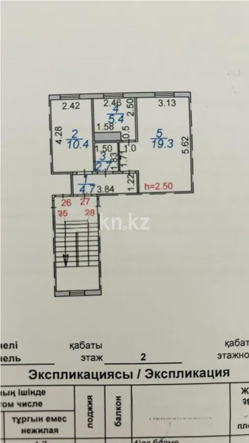 Продажа 2-комнатной квартиры, 42 м², ул. Ержанова, дом  30 в Караганде - фото 5