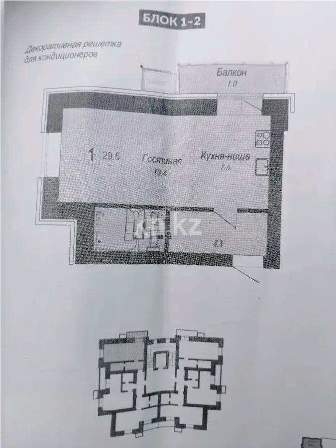 Продажа 1-комнатной квартиры, 29.5 м² в Астане