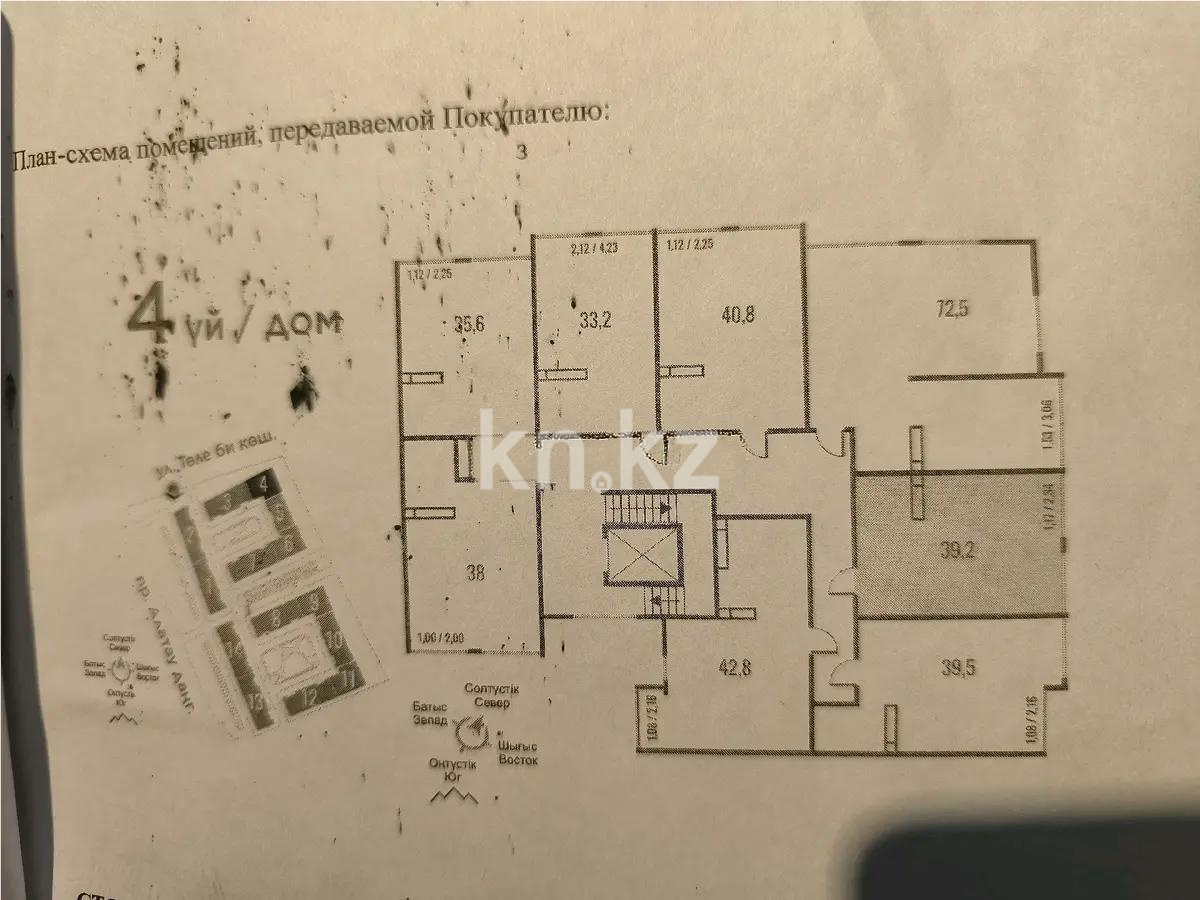 Продажа 1-комнатной квартиры, 39.2 м², пр. Алатау, дом  12а/1 в Алматы