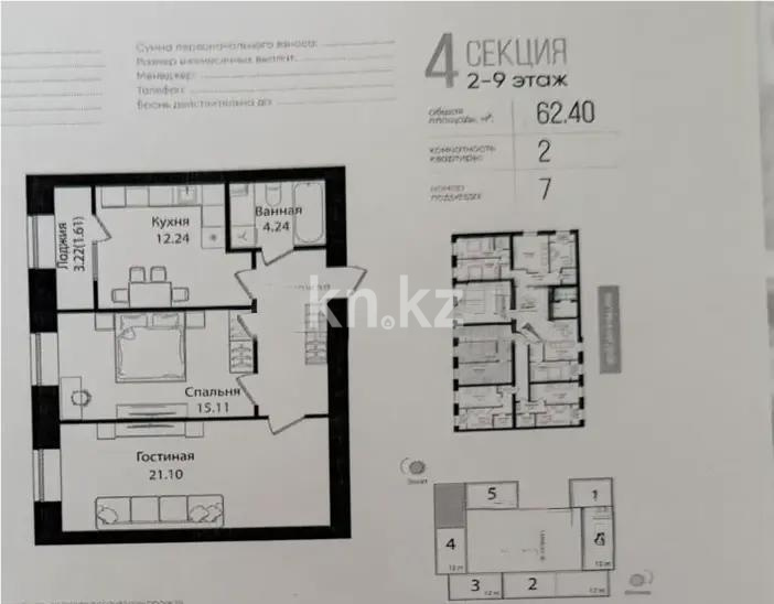 Продажа 2-комнатной квартиры, 62.4 м² в Астане