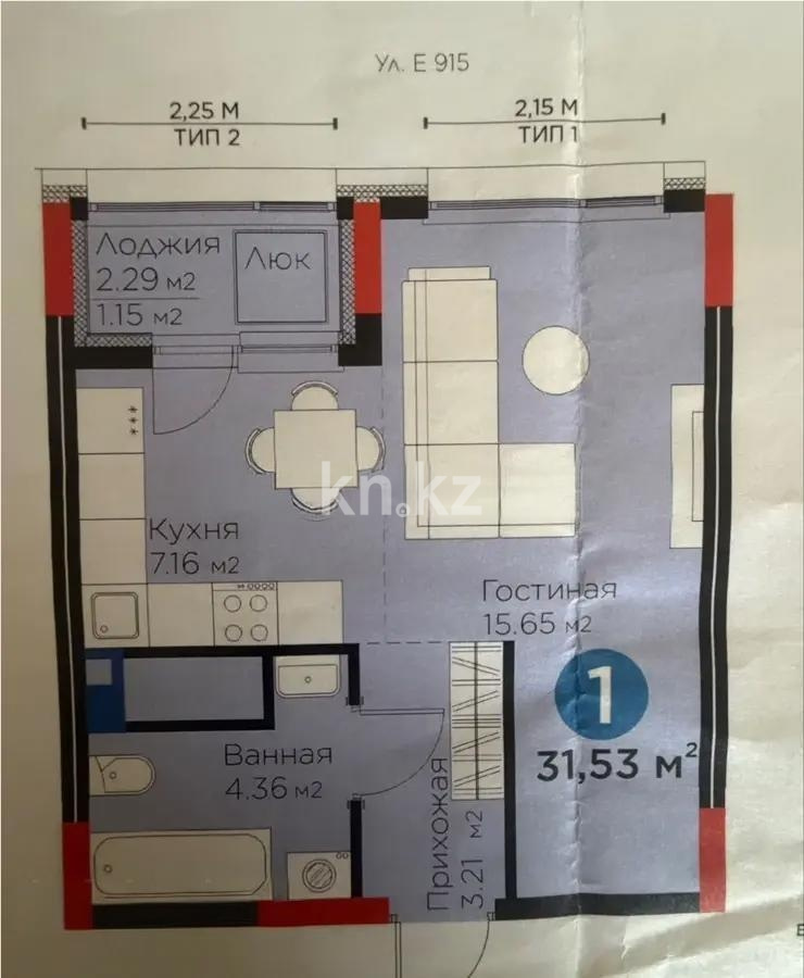 Продажа 1-комнатной квартиры, 31.53 м² в Астане - фото 3