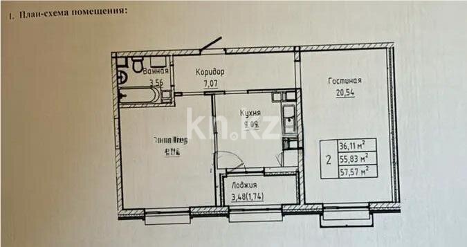 Продажа 2-комнатной квартиры, 59.2 м² в Астане - фото 6