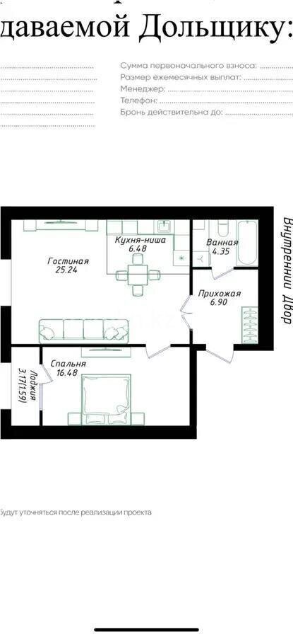 Продажа 2-комнатной квартиры, 61.4 м² в Астане