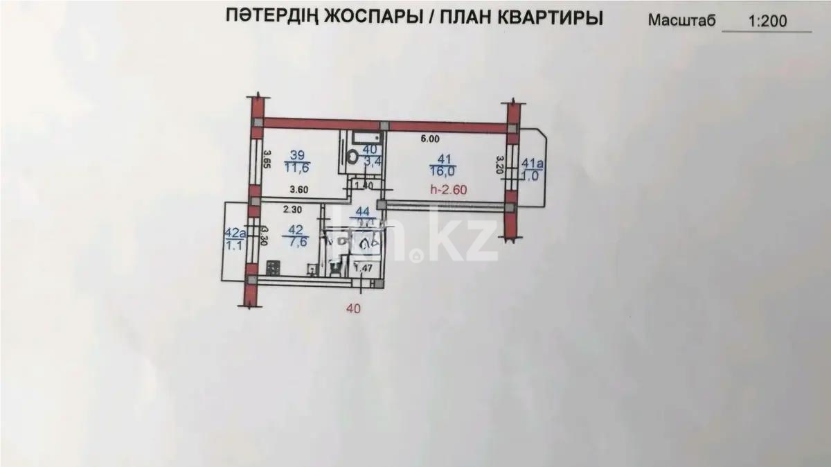 Продажа 2-комнатной квартиры, 50.5 м² в Алматы
