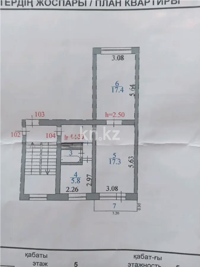 Продажа 2-комнатной квартиры, 48 м², 1А мкр-н, дом  4 в Сарани