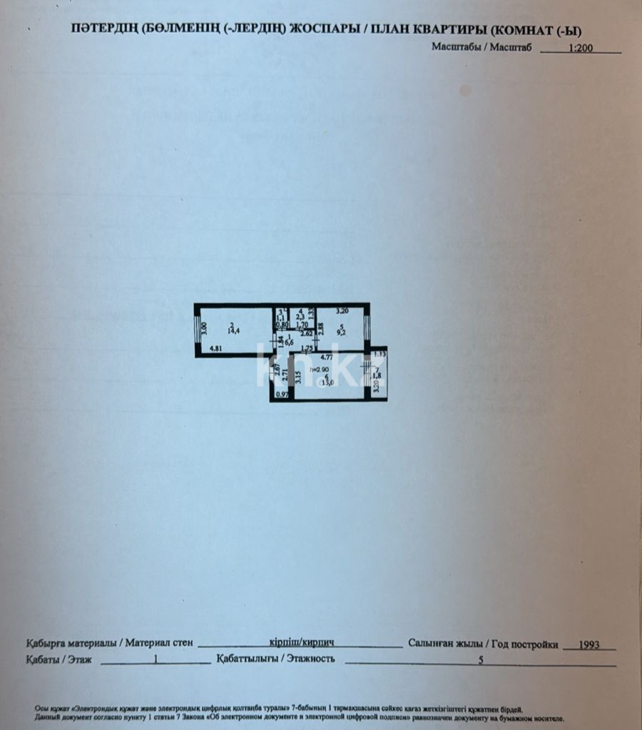 Продажа 2-комнатной квартиры, 50 м², ул. Торайгырова, дом  8 - ул. Жангельдина в Астане