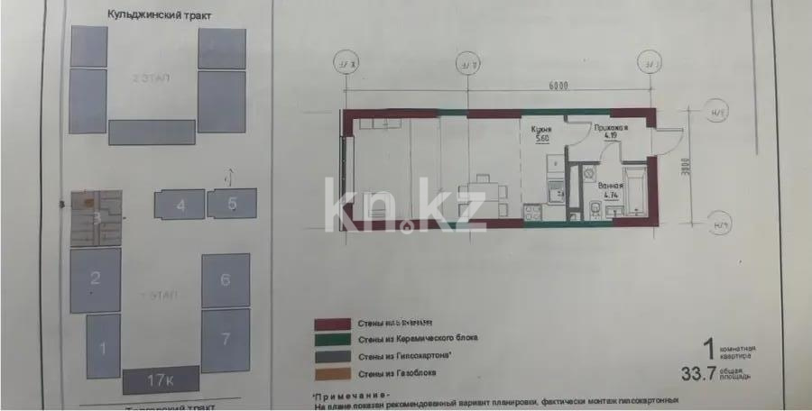 Продажа 3-комнатной квартиры, 67.3 м² в Алматы