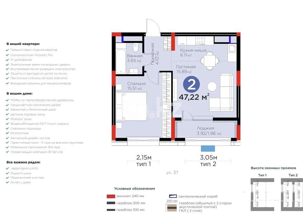Продажа 2-комнатной квартиры, 47.22 м² в Астане