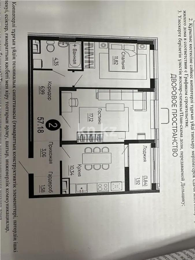 Продажа 2-комнатной квартиры, 57.18 м², ул. Казыбек би, дом  41/1 в Астане