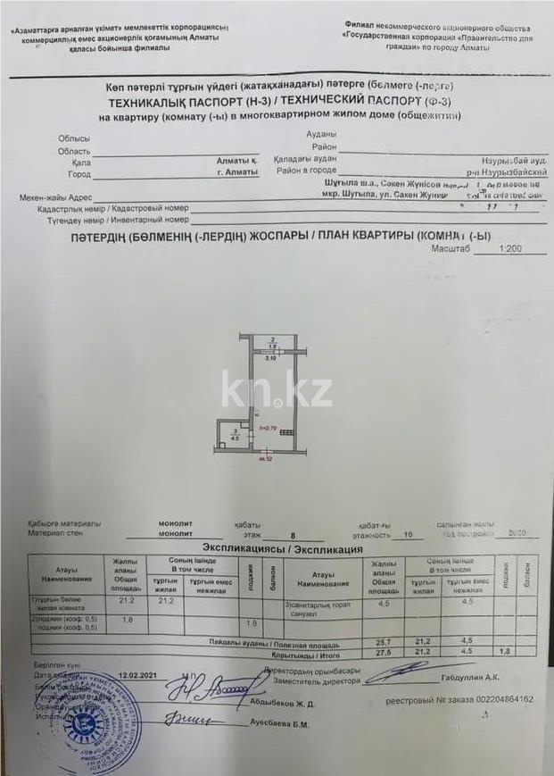 Продажа 1-комнатной квартиры, 27.5 м² в Алматы - фото 4